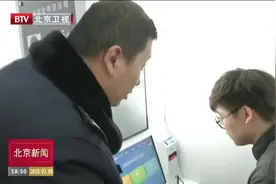 北京推出户政管理便民新举措  身份证换补领可自助办理视频封面