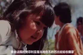 25岁女子疯狂喜欢收藏娃娃，土豪曾出1000万美金购买遭拒绝！视频封面