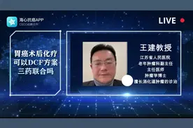 胃癌术后化疗，可以DCF方案三药联合！？