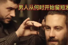 男人为啥留短发？女人为啥留长发？头发到底有啥用？1分钟搞懂