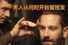 男人为啥留短发？女人为啥留长发？头发到底有啥用？1分钟搞懂
