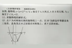 九年级数学：二次函数抛物线，怎么求P点的坐标？构造一线三等角视频封面