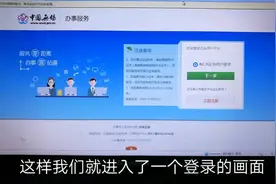 职场小白玩转公积金（四）如何办理单位公积金网上业务及如何登录视频封面