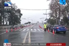 武汉市内过江隧道关闭 桥梁通行实行体温检测视频封面