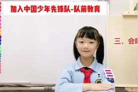 呼号，是少先队仪式中一个特定的议程