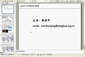 韩顺平.循序渐进学.java.从入门到精通.第0讲-开山篇