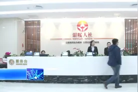 养老金提前至17号发放，部分退休人员可通过社保卡领取视频封面