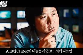 他是撑起韩国综艺半边天的罗英锡PD，关于他你所不知道的几件事视频封面