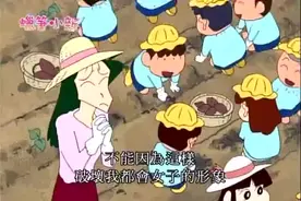 小爱很享受小新抱着一起拔地瓜视频封面