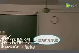 飞轮海经典歌曲-《只对你有感觉》视频封面