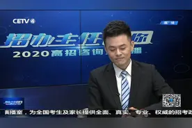2020.5.28 高招咨询：国际关系学院