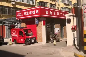 居民楼配备了超萌哒“小红车”，这是干啥用的？视频封面