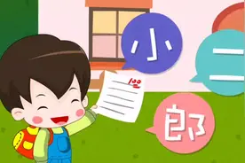 律动儿歌推荐：小二郎~小么小二郎，背着书包上学堂！还记得吗？视频封面