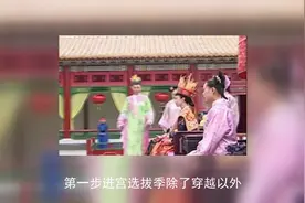 今天带你来看紫禁城后宫的晋升之路视频封面