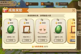 迷你世界：还在发愁勋章收集太慢吗？半仙教你一分钟解锁宝藏猎手视频封面