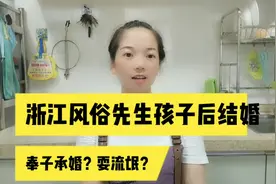 浙江天价婚礼，逼年轻人先生孩子后办酒席，亏本亏到姥姥家视频封面