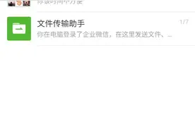 企业微信消息快速回复操作指南