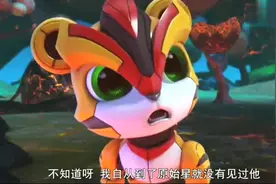 猪猪侠在原始星球就要被饿死了，当看到迷糊博士来救他时，都哭了