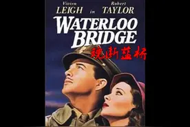 魂断蓝桥（飞歌传媒电影史上三大凄美爱情故事奥斯卡金奖微电影）视频封面