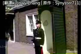 如何一秒让英皇家卫兵笑出声？
