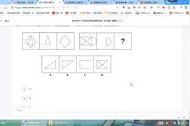 公考真题解析2013年广东图推模块视频解析