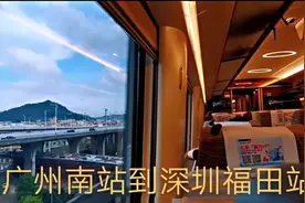 广州南站到深圳福田站，高铁全程36分钟，欣赏珠三角的沿途美景。视频封面