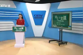 5.14 小学四年级（下） 英语：Unit 6 Lesson 1 孙钰莹视频封面
