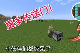 我的世界mod：教大家如何制作钻石传送门，里面的世界全是钻石