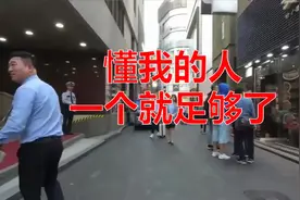 这辈子，有一个懂我的人，就足够了（说的真好）视频封面