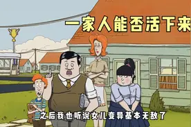 60秒：一家人为了躲避核灾难躲在地下室里，60天后能活下来吗？视频封面