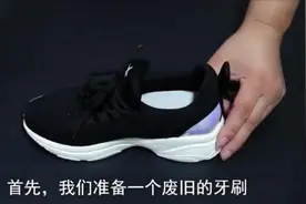 运动鞋时加点它，洗得干净还不变形视频封面
