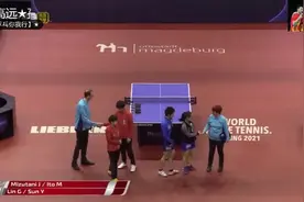 德公赛混双林高远与孙颖莎★一比三★水谷隼与伊藤美诚★无缘晋级