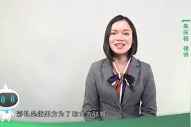 2019年婚前支付的彩礼，离婚时女方是否需要全额退还男方呢？视频封面