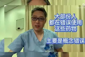 关于消炎药，你都用对了吗？阿莫西林、头孢其实都不是消炎药？！视频封面