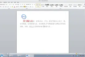 讯飞输入法视频教学（支持语音、手写、拼音）