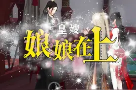 皇兄是什么意思，咱也不敢问呀视频封面