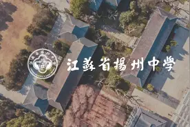 逆行的你，最美的你！——江苏省扬州中学高一(4)班向逆行者致敬视频封面