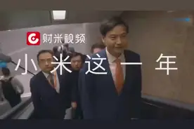 彭博公布年度亿万富豪身价涨跌榜，雷军排名仅次于贝索斯视频封面