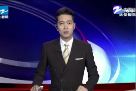 杭州余杭民警公寓正式揭牌  首批16名青年民警已入住视频封面