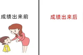 成绩出来前VS出来后，你肯定也中过招！太准了！哈哈哈