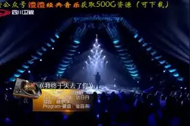 围炉音乐：赵传演唱经典《我终于失去了你》，一开口就让图片