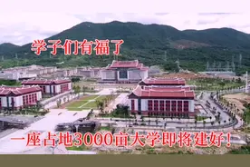 学子们有福了，占地3000亩大学即将建好，莆田学院新校区！