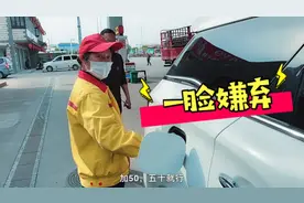 小伙驾SUV出游在高速发现没油了，加50元油还要发票，被嫌弃视频封面