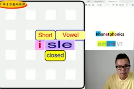 自然音标V7每日小课程(158) 韵音 -asp视频封面