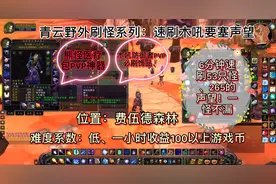 魔兽怀旧服（青云）6分钟53只熊怪速刷木吼要塞声望详细专业教程