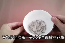 不管有钱没钱也要往床底撒把花椒，原来还有这些妙用呢快来看看吧视频封面