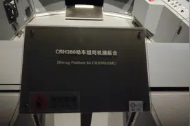 CHR380动车组司机操纵台视频封面