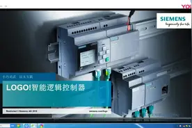 西门子LOGO! 逻辑控制器视频封面