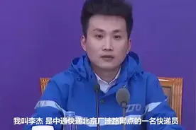 快递小哥成国务院新闻发布会“特殊来宾”：我们多走动客户少出门