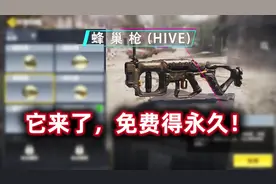 使命召唤手游：新活动免费活动永久蜂巢终极技能，强大的输出火力